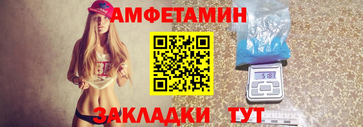 Amphetamine VHQ Котельники