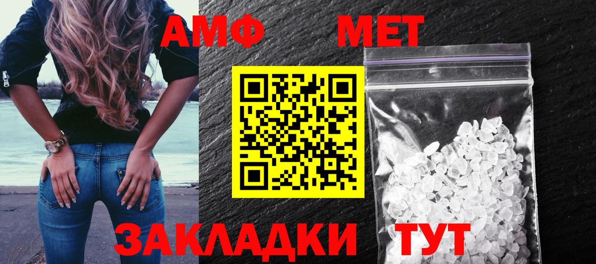 Котельники  Amphetamine  Вход с VPN  Амфетамин Premium 