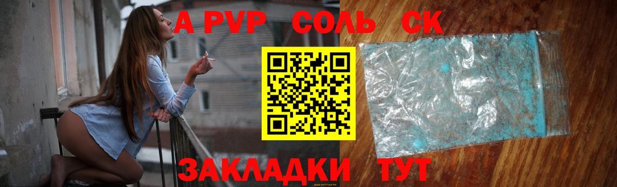 Котельники  APVP Соль  Alpha-PVP  Вход с VPN 