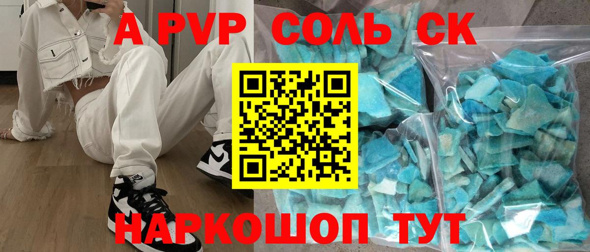 А ПВП СК КРИС Котельники