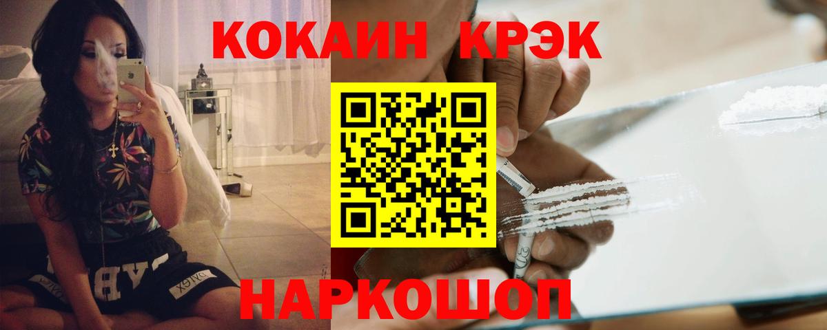 Котельники  КОКАИН Эквадор  хочу наркоту  Вход с VPN  COCAIN VHQ  COCAIN 