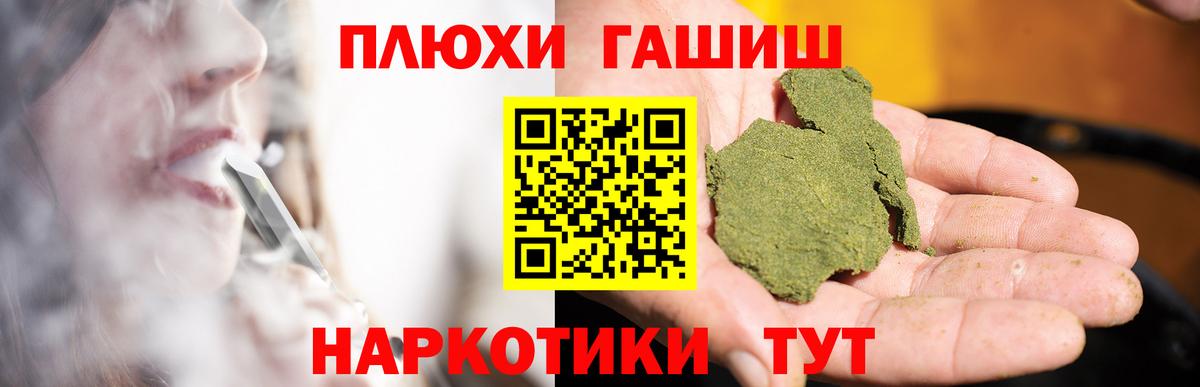 Котельники  ГАШ  ГАШИШ индика сатива  Вход с VPN  ГАШИШ ice o lator 