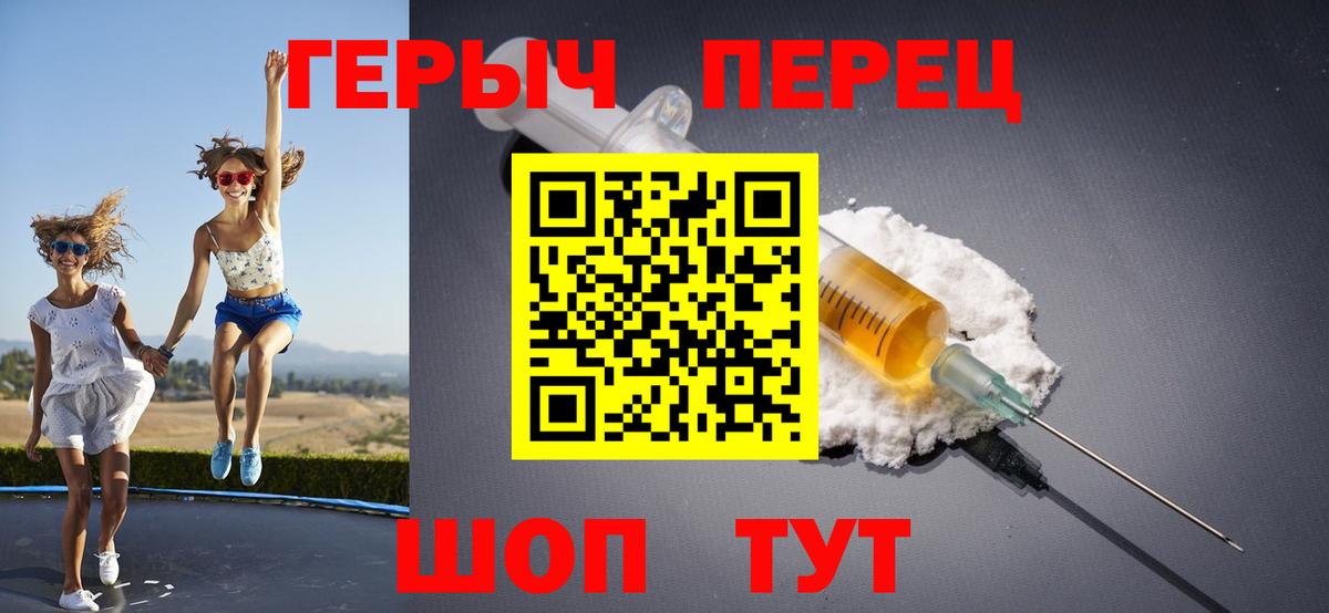 ГЕРОИН VHQ Котельники