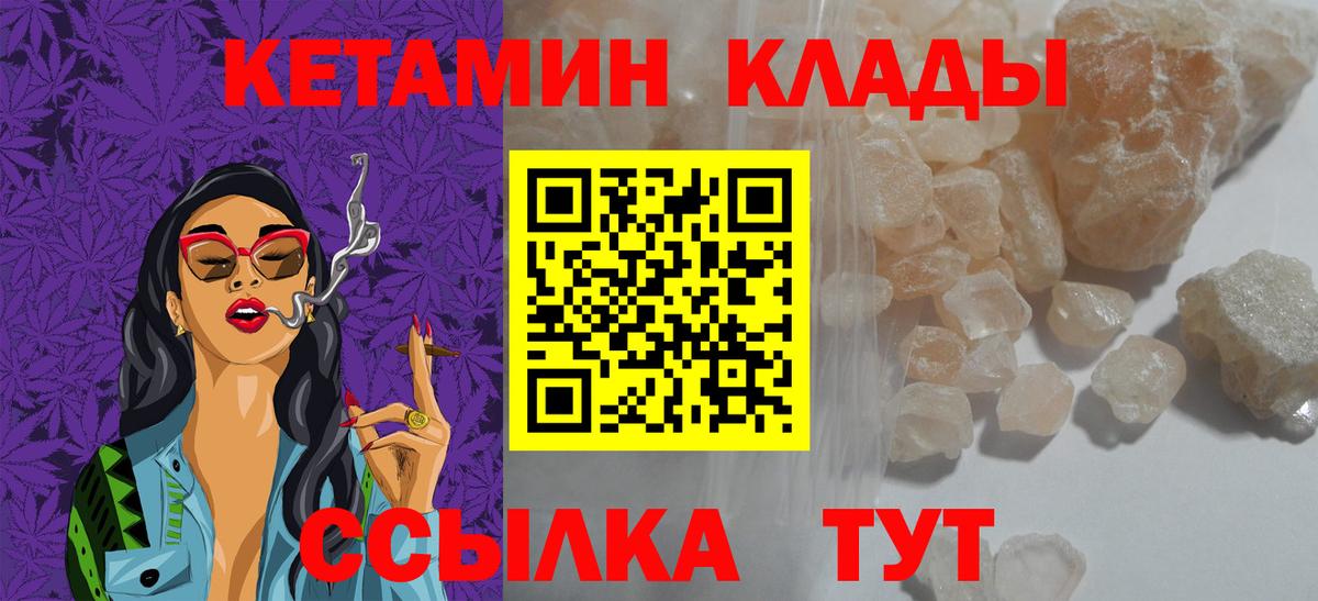 Котельники  КЕТАМИН VHQ  Вход с VPN 