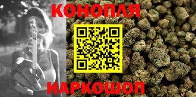 каннабис Комсомольск-на-Амуре