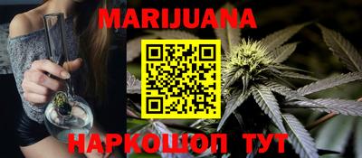 каннабис Комсомольск-на-Амуре