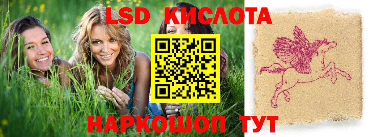 Лсд 25 экстази ecstasy Котельники