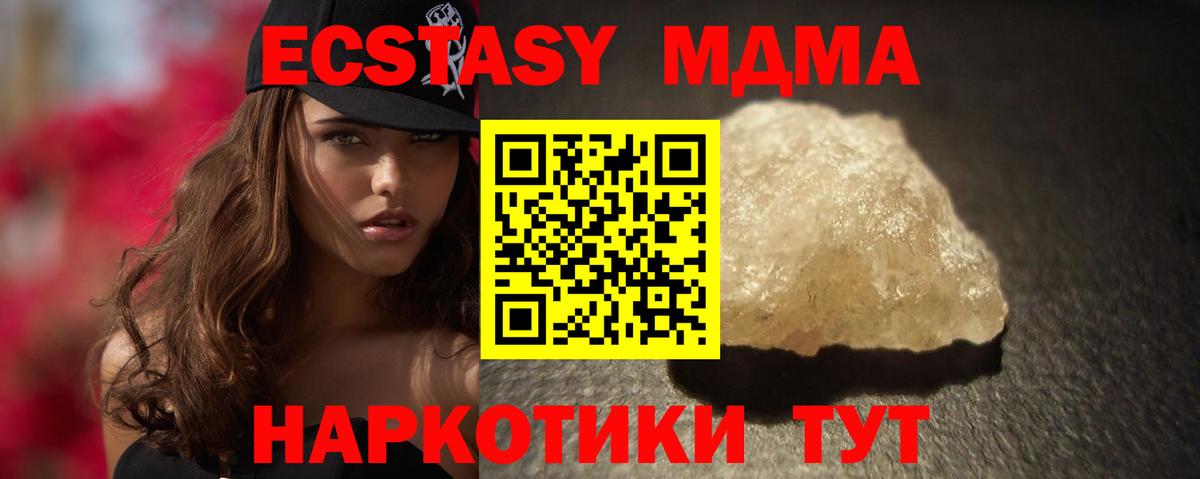 MDMA кристаллы  Вход с VPN  Котельники  МДМА  MDMA кристаллы 