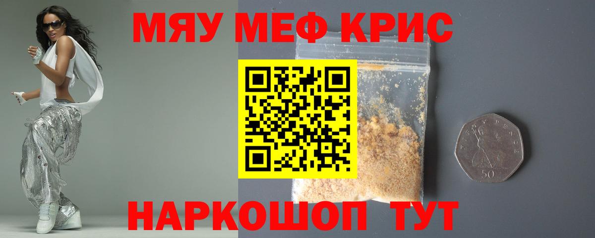магазин продажи   Вход с VPN  Котельники  МЕФ mephedrone  МЯУ-МЯУ мука  Меф 