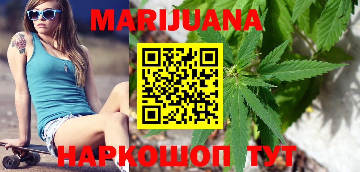 Котельники  МАРИХУАНА VHQ  МАРИХУАНА MAZAR  Вход с VPN 